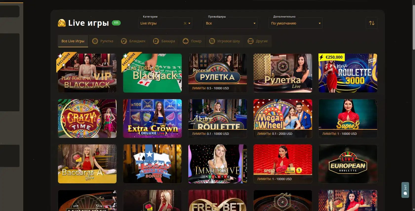 мобильная версия Spin City casino зеркало и вход